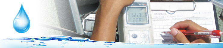 浄化槽水質検査
